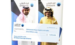  البنك الأهلي يعلن عن الفائز بالمليون ريـال في جائزة الرابح للربع الأخير من 2016 