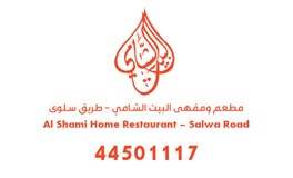 Bait Al Shami Restaurant
