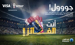 فوز عملاء البنك الأهلي من مشجعي كرة القدم بتذاكر لحضور بطولة كأس العالم FIFA قطر ٢٠٢٢TM، في إطار الحملة التي أطلقها البنك بالتعاون مع Visa.