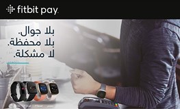 البنك الأهلي يُطلق خدمتي Fitbit Pay و Garmin Pay