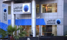 Reminder - Ahlibank to hold its Ordinary and Extraordinary General Assembly Meeting on February 28, 2023.